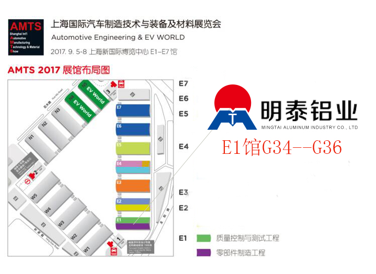 2017第十三届上海国际汽车制造技术与装配及材料展览会,精东视频污版在线观看铝业与您不见不散