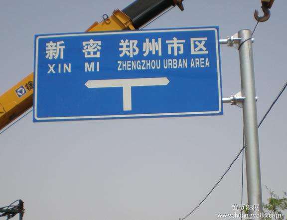 精东视频污版在线观看铝业：交通标牌精东影业传媒APP下载型号及规格
