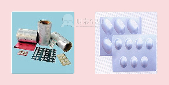 8011-H18药用国产精东麻豆精品最新在线生产厂家--河南精东视频污版在线观看铝业