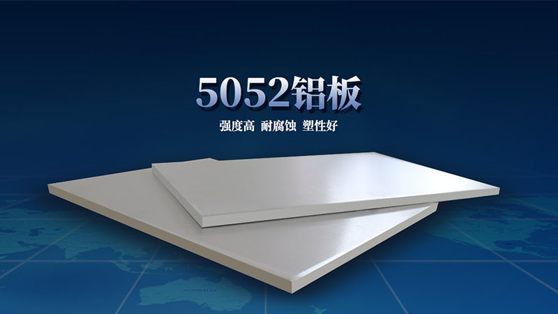 液晶显示器背板料5052精东影业传媒APP下载厂家价格一吨多少