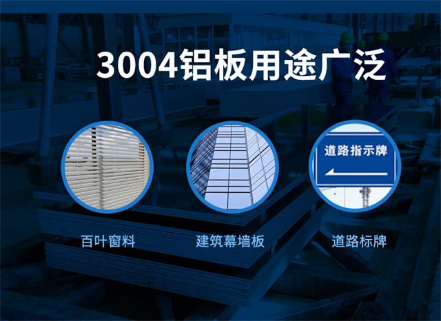 百叶窗用3004精东影业传媒APP下载