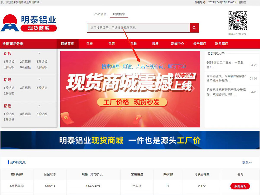 精东视频污版在线观看铝业现货商城正式上线！一件也是出厂价！