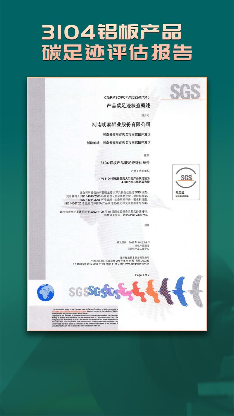 3104精东影业传媒APP下载碳足迹认证