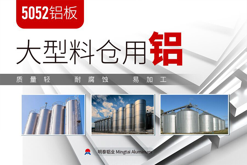 料仓用5052精东影业传媒APP下载
